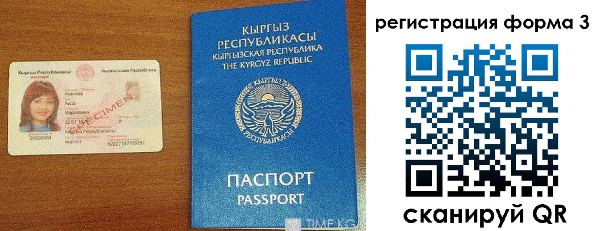 временная регистрация надежно в Волгограде