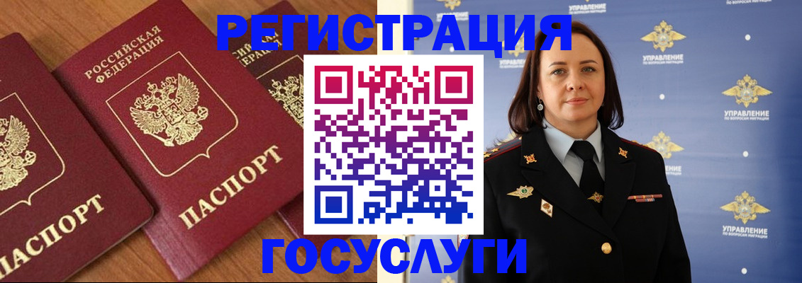 временная регистрация 2025 в Волгограде