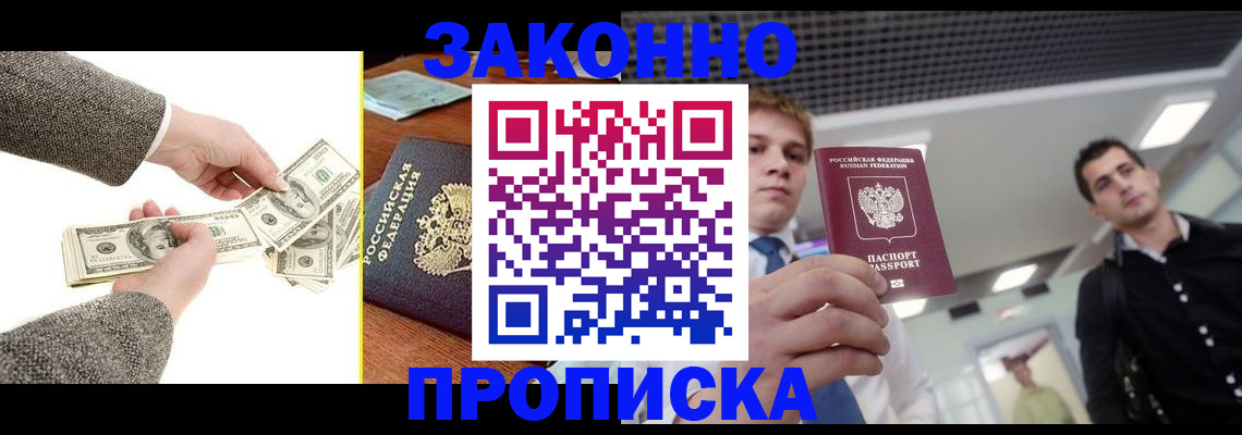 прописка иностранных граждан в Волгограде