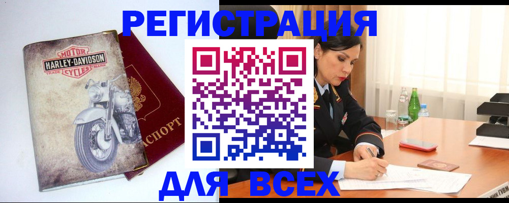 прописка в квартире в Волгограде