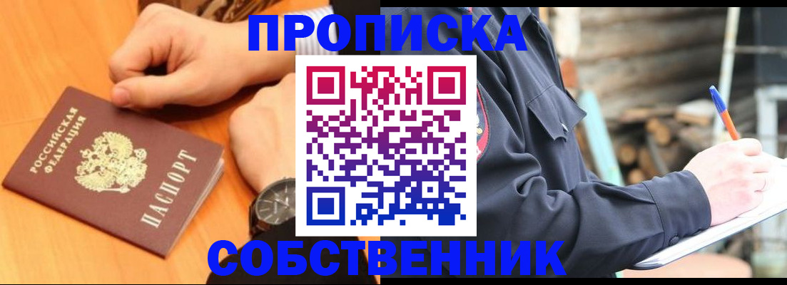 временная регистрация поиск в Волгограде