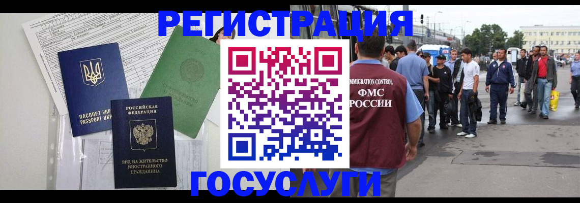 временная регистрация собственник в Волгограде